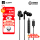 鐵三角（Audio-technica）2025新款耳機 CKS330NC 帶耳麥type-c有線(xiàn)耳機入耳式主動(dòng)降噪游戲電競吃雞直播耳機聽(tīng)聲辨位 黑色