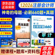 備考2026 注冊會(huì )計師2025教材配套題庫 必刷好題660+歷年真題 cpa審計2本套 注會(huì )習題（官方正版）可搭配網(wǎng)課視頻講義輕4東奧輕松過(guò)關(guān)一正保應試指南斯爾打好基礎