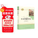 紅星照耀中國 八年級上冊  人教版名著(zhù)閱讀課程化叢書(shū) 初中語(yǔ)文教科書(shū)配套書(shū)目