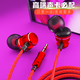 Yeroge 聲卡專(zhuān)用耳機3米長(cháng)線(xiàn)抖音快手專(zhuān)業(yè)直播設備臺式電腦HiFi立體聲主播跳舞監聽(tīng)軟耳塞3.5圓孔用清晰 【左右穩固-女生優(yōu)選】3米中國紅