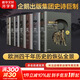全套7冊 企鵝歐洲史 系列 1-3+5-8冊套裝地獄之行 競逐權力 追逐榮耀 基督教歐洲的巨變 中世紀盛期的歐洲 羅馬帝國的遺產(chǎn) 古典歐洲的誕生企鵝蘭登出版集團打磨十余年 歐洲史 中信出版社 【7冊】