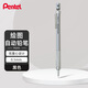 派通（Pentel ）PG515低重心自動(dòng)鉛筆 0.5mm商務(wù)辦公書(shū)寫(xiě)繪圖素描活動(dòng)鉛筆 黑色單支裝