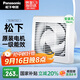 松下（Panasonic）排氣扇廚房排風(fēng)扇衛(wèi)生間換氣扇玻璃窗式浴室強(qiáng)力抽風(fēng)機(jī)FV-RV17U1