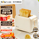 小熊（Bear）面包機 早餐機 烤面包片機 吐司機 多士爐家用三明治機烘焙烤饅頭機2片 【米白色】DSL-F02E1