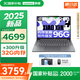 聯(lián)想小新14/小新Pro14GT AI元啟 2025新品可選補貼高性能輕薄筆記本電腦 學(xué)生手提辦公本 標壓酷睿 13代i7 24G 1T 小新14升級｜國補 14英寸全面屏