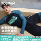 TOSWIM男士泳衣泳褲溫泉套裝沖浪服沙灘褲防尷尬可下水 藍岸海風(fēng)L