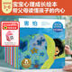 樂(lè )樂(lè )趣童書(shū) 繪本0-3歲 寶寶心理成長(cháng)繪本（共24冊）幼兒園準備書(shū) 兒童心理健康情商教育 睡前故事 寶寶心理成長(cháng)繪本（24冊）