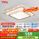 TCL照明led客廳吸頂燈現代輕奢高顯指臥室燈星鉆36W三段調色
