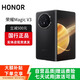 榮耀展機MagicV3榮耀折疊屏超輕薄長(cháng)續航榮耀綠洲屏國行正品智能手機 絨黑 12G+256G 正品激活|贈運費險|詳情咨詢(xún)客服