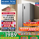 美菱收納師630升對(duì)開(kāi)門(mén)雙開(kāi)門(mén)一級(jí)能效雙變頻風(fēng)冷無(wú)霜低噪音大容量家用國(guó)家補(bǔ)貼電冰箱 BCD-630WKPCX