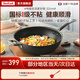 特福（Tefal）炒鍋國標I級不粘煎炒鍋有鈦家用不粘鍋鋁合金炒菜鍋電磁爐燃氣灶 生活家炒鍋【可進(jìn)洗碗機】 32cm