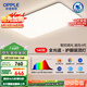 歐普（OPPLE）全光譜護眼吸頂燈客廳燈智能LED照明燈具簡(jiǎn)約大氣包安裝 凝月4黑