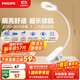 飛利浦（PHILIPS）充電閱讀學(xué)習夾子臺燈家用臥室大學(xué)生宿舍護眼燈工作燈兒童酷荷白