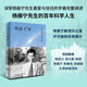  歸來(lái)仍是少年 楊振寧傳【寄語(yǔ)簽名頁(yè)】物理學(xué)家 諾貝爾獎 林開(kāi)亮著(zhù) 科學(xué)巨匠百年人生 中信出版社
