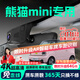 晉御滋25款吉利熊貓mini行車(chē)記錄儀高清免走線(xiàn)原廠(chǎng)前后雙錄專(zhuān)車(chē)專(zhuān)用360 2025款 熊貓卡丁/能貓騎士/元氣熊 高清【單鏡頭】1080P+64G