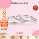 周六福寶寶銀手鐲999足銀實(shí)心活口生日禮物BF107000 一對