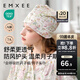 嫚熙（EMXEE）孕婦坐月子發(fā)帶夏季薄款月子帽產(chǎn)后護額頭防風(fēng)頭巾女 小公主的花園夢(mèng)（月子帽絲柔棉）