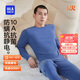 海瀾之家【小火-3分火】保暖內衣男士25新品雙面絨230g抗菌薄秋衣秋褲套裝