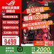 華碩ROG夜神全家桶9800X3D 9950X3D華碩RTX5080 5070Ti臺式組裝電腦游戲主機直播設計渲染視頻剪輯整機 配置2:R7-9800X3D+華碩RTX5070