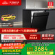 方太熊貓洗碗機 V6系列嵌入式家用 17套大容量 100℃蒸汽除菌02-V6A【以舊換新國家補貼】