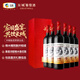 長(cháng)城 華夏葡園 九六精品赤霞珠干紅葡萄酒 送禮禮盒 750ml*6瓶 整箱裝
