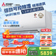三菱電機（Mitsubishi Electric）KY系列1匹 新一級能效10-15㎡適用變頻冷暖 空調省電掛機國家補貼開(kāi)啟式清潔全域慧眼MSZ-KY09VFK