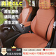 肯拓普適用奔馳GLC260L GLC300L汽車(chē)坐墊夏季四季通用座墊專(zhuān)車(chē)定制五座 赭石棕-【全車(chē)五座】 下單請備注車(chē)型和年份