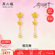 周六福櫻花黃金耳墜女足金耳飾花朵生日禮物計價A0914959 一對 約1.36g