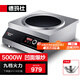 德瑪仕（DEMASHI）商用電磁爐大功率3500w大電磁爐炒菜電池爐電磁灶大鍋灶炒菜電炒爐火鍋【全銅線圈】 凹面爆炒【5000W功率】TC-5000W