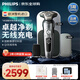 飛利浦（PHILIPS）電動剃須刀刮胡刀 歐洲版進口 高端經(jīng)典9系 微提切科技親膚剃須刀 生日禮物紀念日禮物送老公男友 【經(jīng)典9系奢享版】無線充電 SP9871/13