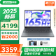 聯(lián)想小新 15 2025補貼超輕薄筆記本電腦學(xué)生設計辦公本 SE可選 Pro16/14咨詢(xún)客服購買(mǎi) 二代Core5 32G 1T 升級｜補貼聯(lián)系客服 高色域