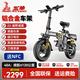 五羊新國標折疊電動(dòng)自行車(chē)成人代步代駕通用超長(cháng)續航鋰電池助力電單車(chē) 鋁合金-22減震-40A純電120km
