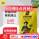 史丹利枯草芽孢桿菌有機肥生物復合養花肥通用花卉月季蔬菜茉莉花2.5斤