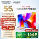 酷開(kāi)創(chuàng  )維K3 2025款 55英寸【全新升級】2+32GB 144Hz 遠場(chǎng)語(yǔ)音 一級能效國家補貼補貼液晶電視55P3F-J
