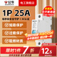 公?？諝忾_(kāi)關(guān)2P3P小型家用空開(kāi)電閘過(guò)載保護斷路器開(kāi)關(guān)插座面板雙極 1P 25A空開(kāi)【獨立包裝】