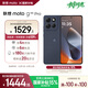 摩托羅拉 聯(lián)想moto G100 Pro 1.5K護眼屏 6720mAh充電寶級大電池 IP68&IP69抗水 NFC AI手機 12+512 松煙藍
