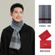 恒源祥羊毛男士圍巾新款韓版時(shí)尚格子百搭高檔圍脖生日禮物 淺灰色