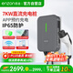 恩造九孔直流充電樁7KW家用快充樁 適配特斯拉蔚來(lái)紅旗EQM5奧迪寶馬理想華為問(wèn)界（4G+藍牙+vin碼）
