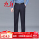 紅都西褲男士單褶羊毛商務(wù)正裝職業(yè)辦公上班西裝男裝長(cháng)褲子 藏藍色AJ9100西褲 34 /90cm2.7尺