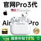 華強北新款【直營(yíng)正品丨頂配Pro3】華強北藍牙耳機適用蘋(píng)果AirPodsPro3真無(wú)線(xiàn)ANC主動(dòng)降噪iphone17五代入耳式 【Pro3純原版】1:1全功能體驗丨-150db主動(dòng)降噪 ANC主動(dòng)降噪