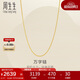周生生黃金項鏈 足金萬(wàn)字鏈項鏈情侶生日禮物95383N 計價(jià) 47厘米2.7克