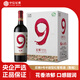 尼雅9號半甜型紅葡萄酒750ml*6瓶整箱裝 果香濃郁 店鋪熱銷(xiāo) 口感甜潤