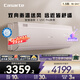 卡薩帝攬光星悅空調雙向衡溫送風(fēng)1.5匹壁掛式空調掛機 智慧語(yǔ)音 CAS3523FCA(81)VU1 以舊換新國補20% 1.5匹 一級能效