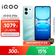 vivo iQOO Z10x 12GB+256GB 風(fēng)羽青 6500mAh超薄藍(lán)海電池 天璣7300 護(hù)眼LCD屏幕 電競手機(jī) 國家補(bǔ)貼