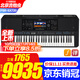 雅馬哈PSR SX600 SX720電子琴61鍵成人專(zhuān)業(yè)教學(xué)直播娛樂(lè )舞臺彈唱SX920 SX720標配+中文系統+擴展包