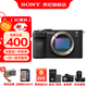 索尼（SONY） Alpha 7C II全畫(huà)幅微單相機  AI智能芯 A7CM2 A7C2 A7C二代 【國家補貼】 黑色單機【256G+皮套+電池+充電器+屏+清8】 官方標配