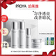 珀萊雅（PROYA）美白淡斑護膚品套裝光感水乳祛斑精華面霜補水保濕提亮膚色正品 【送禮推薦】美白淡斑4件套禮盒