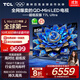 TCL電視 85T7L Ultra 85英寸 QD-Mini LED 蝶翼星曜屏 萬(wàn)象分區 絢彩XDR 3000nits 超薄 國家補貼 T7L