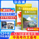 送好禮 意林作文素材雜志 2026年一月起訂閱 1年共24期 中學(xué)生寫(xiě)作技巧初高中作文書(shū) 初中高考作文寫(xiě)作技巧 語(yǔ)文素養培養 雜志鋪中考高考熱點(diǎn)素材積累名師點(diǎn)評素材運用高考作文命中非合訂本