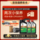 嘉實(shí)多（Castrol）機油保養雙次卡 嘉實(shí)多暢行全合成 機油機濾工時(shí) 5W-30 SP 6L